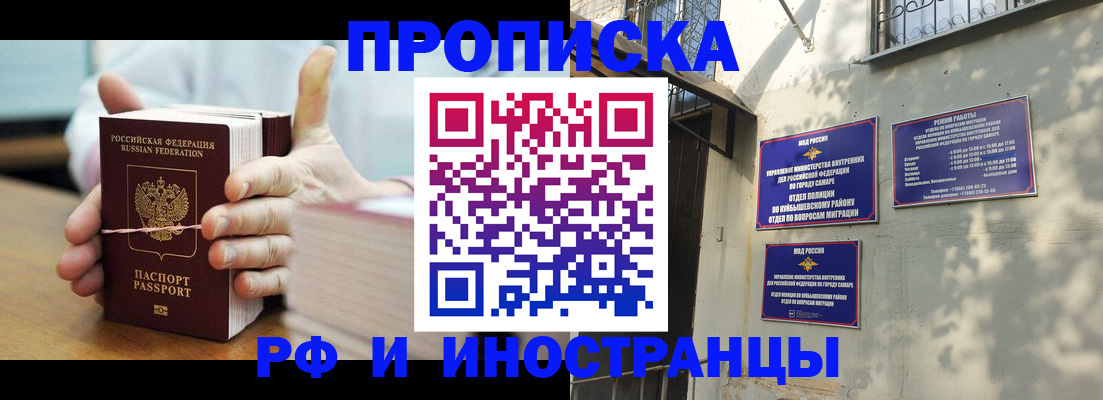 временная регистрация законно в Твери