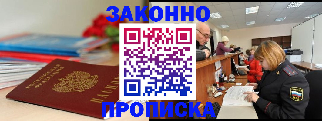 временная регистрация собственник в Твери