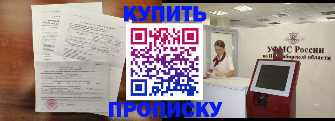 прописка в Твери