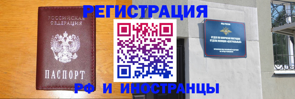 прописка в квартире в Твери
