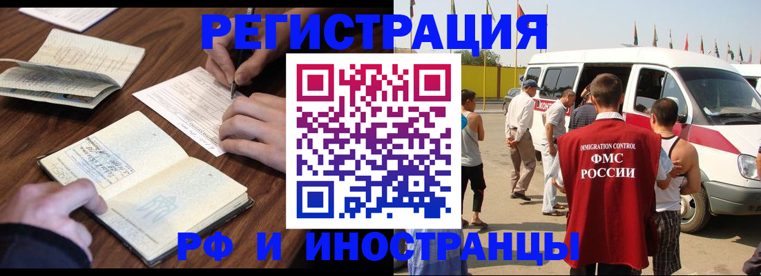 прописка для военкомата в Твери