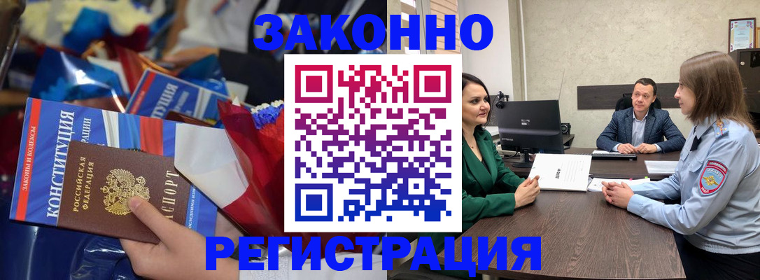 прописка 2025 в Твери