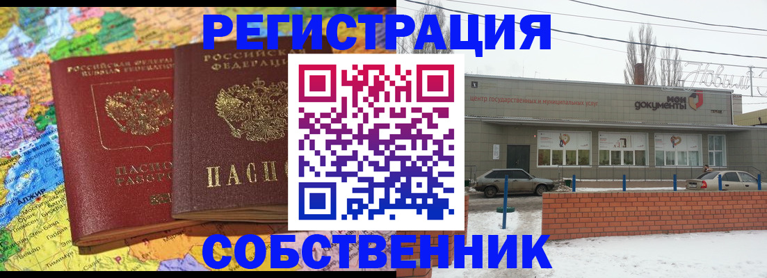 прописка для школы в Твери